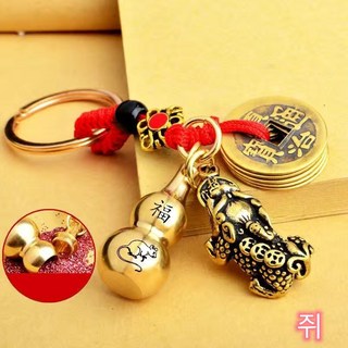 신제품 구리 조롱박 동전 장식품 열쇠고리 호신부. 부적. 재물운 12 띠 열쇠걸이 YSL-001, 1개, 쥐