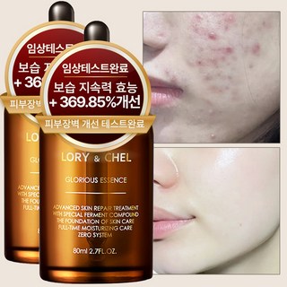 로리앤첼 글로리어스 에센스 앰플 세럼 80g, 2개