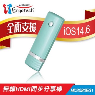 小牛蛙數位 人因 MD3080E MD3080EG1 電視棒 無線同步分享棒, 1個