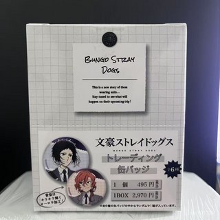 【日穀】再販 文豪野犬動漫 野犬東京出差 芥川 中島敦 吧唧 徽章 太宰 中原 端盒, 1個, 端盒6款【保配】商務文豪吧唧,整盒全新未拆封