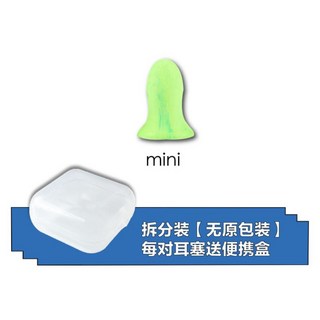 PaPaGo OHROPAX mini耳塞 拒絕壓痛超安靜 CE歐盟認證 可水洗隔音消音抗噪, 拒絕壓痛mini一對, 1個