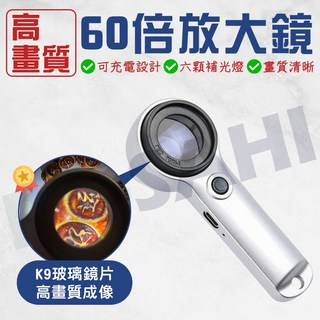 手持式 LED 電子 60倍 高倍 驗鈔 鑒定 珠寶 電子維修 放大鏡, 1個