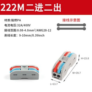 接線端子 快接頭 適用崁燈 按壓式 接線座 電線連接器 LED 快速連接 接線端子 快速接線 接續端子, 1個, 二進二出彩色款
