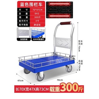 折疊手推車 - 靜音圍欄搬運平板車，便攜拉貨擺攤神器, 1個, 【双加固胶板】70*47配4寸高密橡胶轮