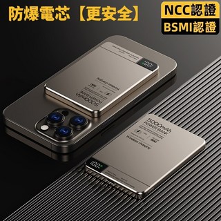 momax MagSafe 無線磁吸行動電源 10000mAh 防爆電芯, 鈦金色【優先消耗+彈窗】5000mAh, 鈦金色, Q1