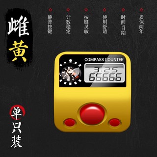 計數器手持式讀數器，手指計數器，電子數顯指環戒指型人流量計數器，低功耗靜音按鍵, 1個, 雌黃