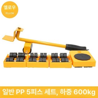 헤비 가구 슬라이더 소파 쉬운 각도 운송 캐비닛, 1개, 600kg-옐로우