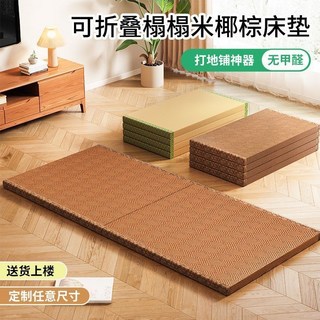 折疊墊 日式 榻榻米地墊 榻榻米床墊 打地鋪 午休墊 榻榻米床架 睡墊 可折疊墊子藤席折疊藤席超厚夏季打地鋪午睡榻榻米椰