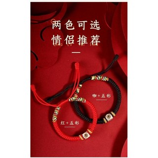 嘉義出貨 批發 開運手鍊 招財 防小人 本命年紅繩手鍊 紅繩瑪瑙手鍊 十二生肖手鍊 水晶