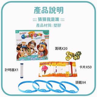 zhonio 猜猜我是誰桌遊，親子互動益智遊戲，附頭戴、卡片、籌碼，訓練邏輯思考, 加購物品版卡片, 1個