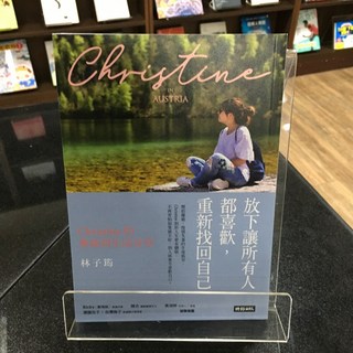 華欣師大店《放下讓所有人都喜歡，重新找回自己》時報 林子筠 心理勵志 9786263742130