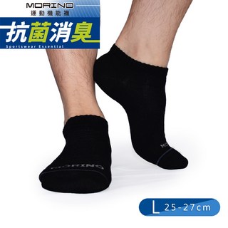 【MORINO】(7雙組)MIT抗菌消臭網織透氣足弓船襪 L25 27cm MO31103-2 男襪 運動襪 船型襪