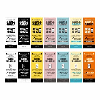 頑祭文創 樣品組：開箱錄影、請勿重壓、封口貼紙, 基本款電商出貨貼紙-直式 (14款一組), 2套