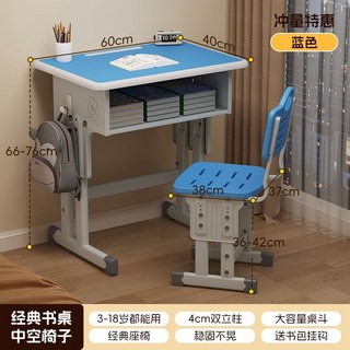 【椿嶼】學校衕款小學生桌子寫字桌椅書桌兒童學習桌家用小孩作業課桌套裝, 旗艦款60*40桌面+藍色