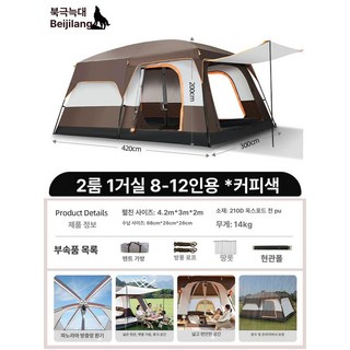 고고딜 거실형텐트 장박 텐트 글램핑 리빙쉘텐트 2룸, 기본 사용 인원, 폴라울 대형 8-12인용 커피 컬러