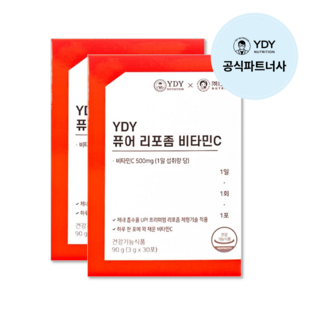 YDY 퓨어 리포좀 비타민C 30포/흡수율좋은 고함량비타민C, 2박스, 60회분