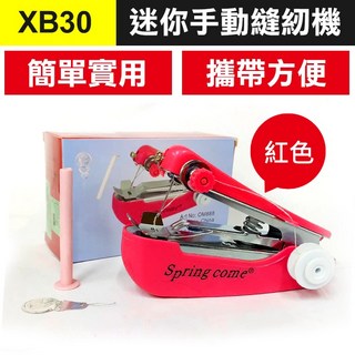 板橋現貨【迷你手動縫紉機】袖珍縫紉機.手持式縫紉機.迷你縫紉機.手握式裁縫機.非電動縫紉機【傻瓜批發】XB30, (XB30)手動縫紉機-紅色