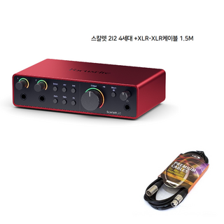 Scarlett 2i2 4th 스칼렛 4세대 오디오인터페이스