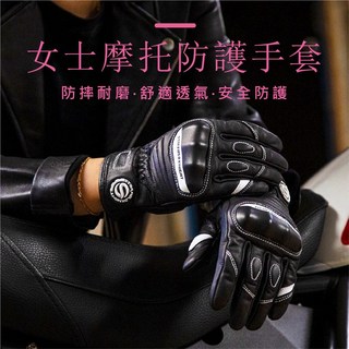 機車人身部品耐磨透氣觸屛慢回彈護具山羊皮女士專用機車手套, 黑粉,XS
