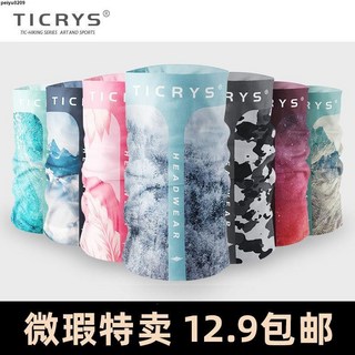 夏季防曬頭套 台灣出貨 微瑕魔術頭巾男冰絲圍脖夏季戶外騎行面巾女遮臉運動脖套防曬面罩, #448-香芋紫,全新款, 1個