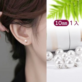 925耳塞 純銀耳棒 耳針塞 純銀耳針 耳針式耳環用耳塞 925銀 矽膠耳塞耳針簡約款 養耳銀針 人魚朵朵, 1個, 珍珠耳塞10mm-1入