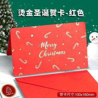 全店促銷 聖誕摺疊賀卡英文復古小衆高級感空白代手寫平安夜聖誕節禮物祝福, 1個, 紅色 C款【HK012】2套