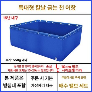간이 수조 축양장 수족관 방수포 횟집 가두리 대형 잉어, 1개, 550g 블루 높이1.2m 15년