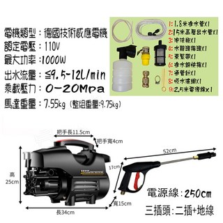 全自動高壓馬達洗車機【110V】洗冷氣 沖洗洗衣機 接水自吸兩用 高壓清洗機, S6高壓洗車機（配件為圖片內都有）