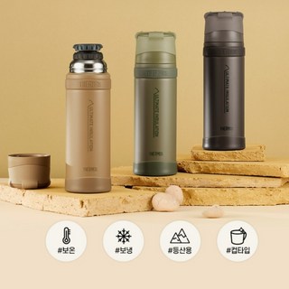 써모스 보온병 THERMOS 등산용 보틀 시즌2 산악전용 가벼운 보온 보냉 텀블러 FFX-751K, 포레스트매트(FR)