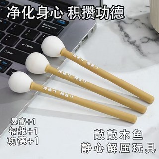 水豚造型木魚解壓玩具 附敲擊棒 靜心桌面擺件 辦公室療癒小物, 1個, 佛門木魚棒【功德棒  無木魚】