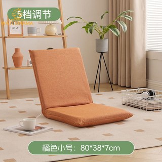 懶人沙發床上靠背椅子，可折疊榻榻米坐墊，宿舍陽台飄窗座椅，舒適懶人椅, 橘色小號【海綿填充】