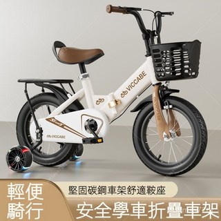 折疊新款兒童自行車腳踏車寶單車，2-8歲男女童適用，多色可選，安全耐用, 奶油白運動款,18寸（115-135）CM, 1個