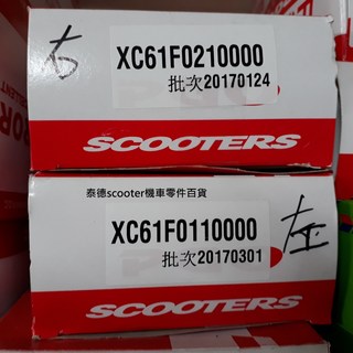 PGO BON 125 棒 後視鏡 左後視鏡 銀-雙色, 1個, 左後視鏡/銀-雙色