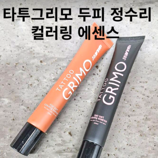 정수리 두피 모발 컬러 에센스 새치 흰머리 커버 컬러링 물들임 흑채대신 간편 샴푸 GRIMO, 1개, 다크브라운
