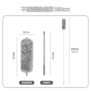 伸縮除塵撢 加長280cm【任意彎曲 掃除好幫手】灰塵刷 灰塵撢 雞毛撢子 除塵刷 撢子 掃除用具 西西良品, 1個, 不鏽鋼除塵撢 280cm