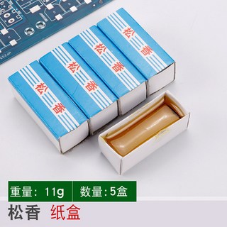 焊寶 ZJ-18 助焊膏 焊接輔料 72g, 1個, 松香小【5個】紙盒, 松香小【5個】紙盒