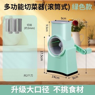 多功能滾筒切菜器刨絲器削皮刀切片器切絲器削皮神器刨絲神器刨絲刀刨片器削片器切蔥神器, 1個, 男女不限+【出絲順滑綠】10秒安裝