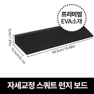 바이샌드 경사대 스쿼트발판 EVA 요가블럭, 1개, 블랙
