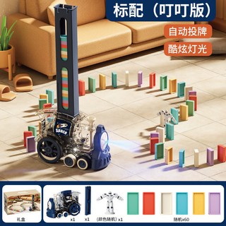 瀾錦書捨 新品 太空多米諾骨牌小火車玩具 自動發牌投放卡牌益智玩具禮物, 1個, 太空藍車+裝牌器+60骨牌+機器人