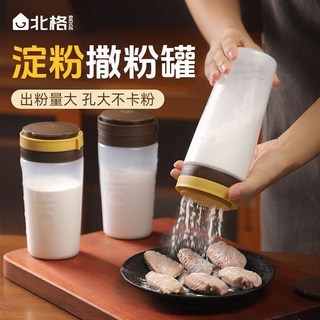 烹飪好物撒粉罐 帶刻度 大口徑 旋轉出粉不結塊 澱粉生粉麵粉罐 調料粉收納罐 廚房分裝瓶子 密封罐 分裝罐 儲存罐, 【1個裝700ml-黃咖色】澱粉罐,無規格, 1個