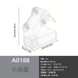 亞克力透明塑料小鳥籠戶外吸附式蜂鳥喂鳥器全景透明有機玻璃鳥窩, 1個, 小屋形鳥籠A款【15*6.5*15cm】【注塑款】:一個