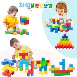 폴라도레 자석 블럭 사각 블록 자석교구 유아 장난감, 1세트, 1번 - 4종 색상(32피스)