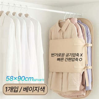 디시홈 옷 압축 옷걸이형 다용도 정리 패딩 코트 셔츠, 1개, 1개입