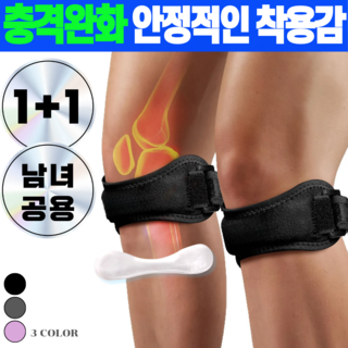 에린델 슬개건 무릎보호대 러닝 슬개골, 블랙, 2개