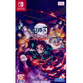 NS SWITCH 鬼滅之刃 火之神血風譚 中文版 Demon Slayer Kimestu 【一起玩】, 1個, 中文亞版