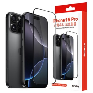 킨들리 아이폰16Pro 풀커버 강화유리 액정보호필름 1BOX, 5개