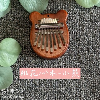 8音拇指琴 迷你卡林巴琴 拇指鋼琴 拇指琴飾品, 1個, 桃花心木-小熊