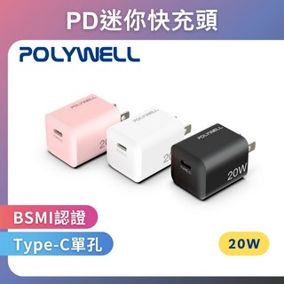 POLYWELL 20W 迷你 PD 充電頭 Type-C 充電器 適用 iPhone 安卓, 迷你PD快充頭 (黑色), 1個