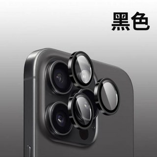 蘋果17ProMax鏡頭膜 iPhone16/15後攝像頭超清防摔保護貼, 1個, 黑色*康寧玻璃*AR像素蘋果12Mini【送多一套-共4顆】