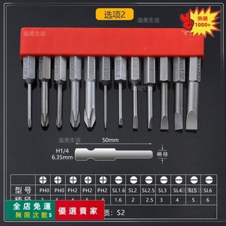 O S2合金鋼螺絲起子12件組，十字六角梅花多功能螺絲刀套裝，含磁性起子頭, 1個, 選擇二